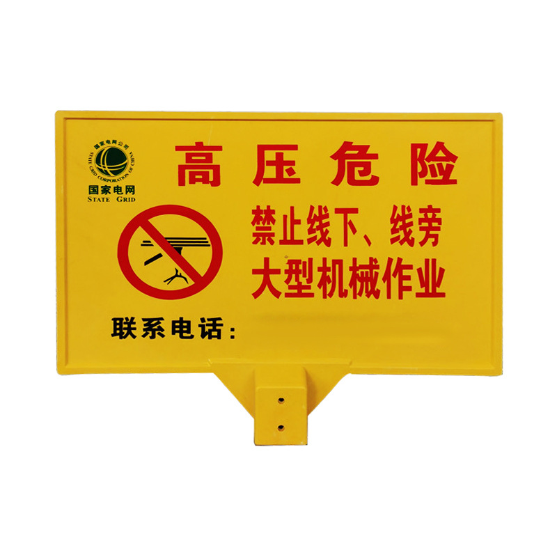 玻璃鋼警示牌，單雙立柱下有電纜標(biāo)牌,燃?xì)夤┧畼?biāo)志牌