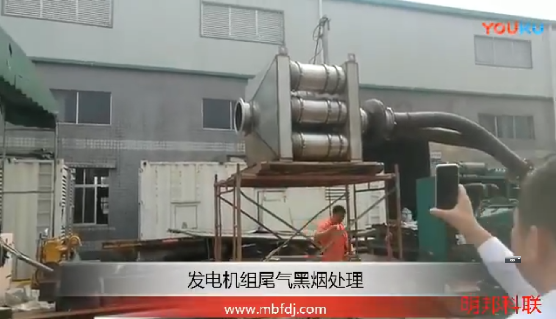 發(fā)電機組尾氣黑煙處理！